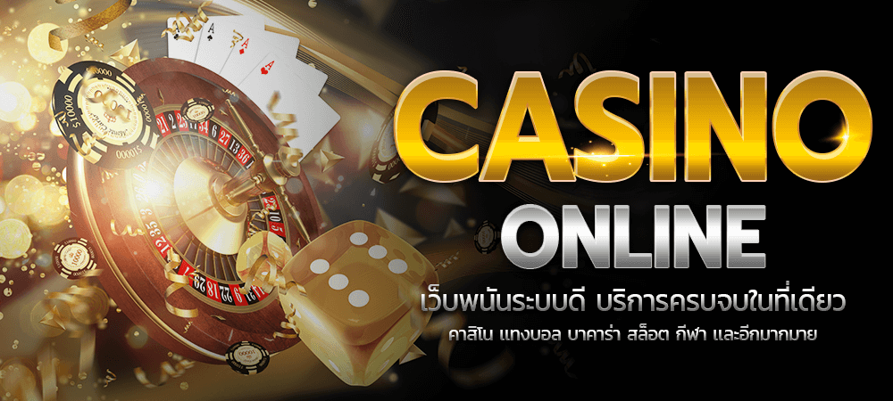 cat888 คาสิโนออนไลน์ ได้เงินจริง อย่างแน่นอน ฝากเงิน ถอนเงิน อย่างรวดเร็ว