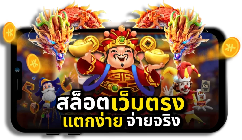 818king สล็อตออนไลน์ แตกง่าย โบนัสเยอะ  สะดวกสบายในการเลือกเล่น