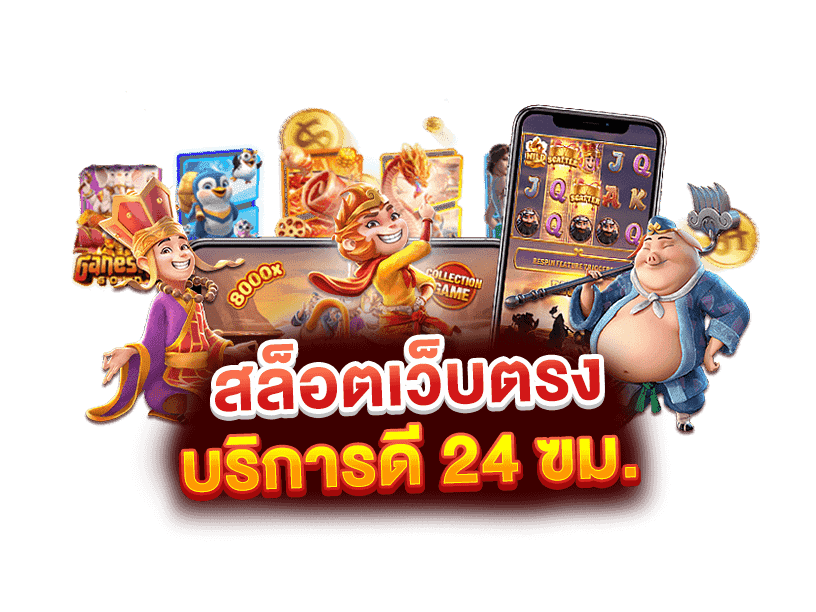 pgslot สล็อตออนไลน์ โปรโมชั่นมาแรงที่สุด คืนยอดเสีย จัดให้เต็ม