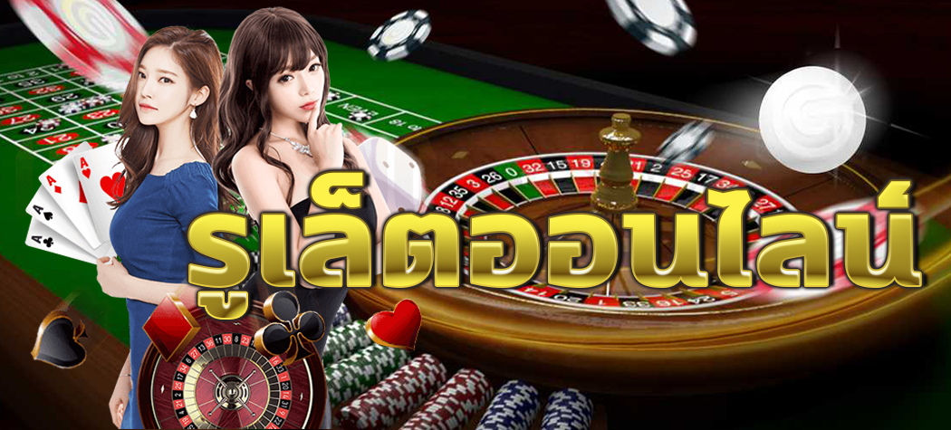 betflik28 แทงรูเล็ตออนไลน์ ฝากถอนระบบรวดเร็ว ไม่ขัด ปลอดภัย