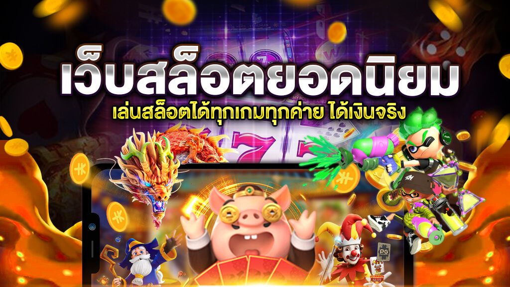 giantslot